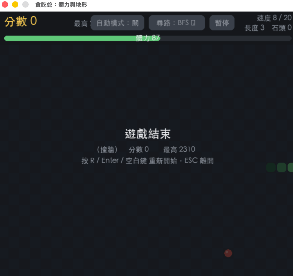 遊戲結束畫面顯示目前分數和最高分數，包含控制指示和基本遊戲資訊。